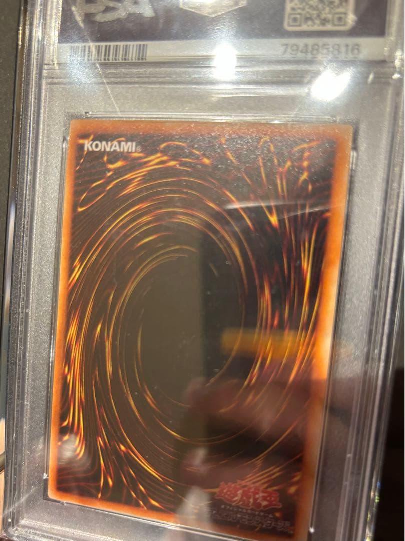 ホーリーナイトドラゴン　究極完全体グレートモス　psa8 連番セット