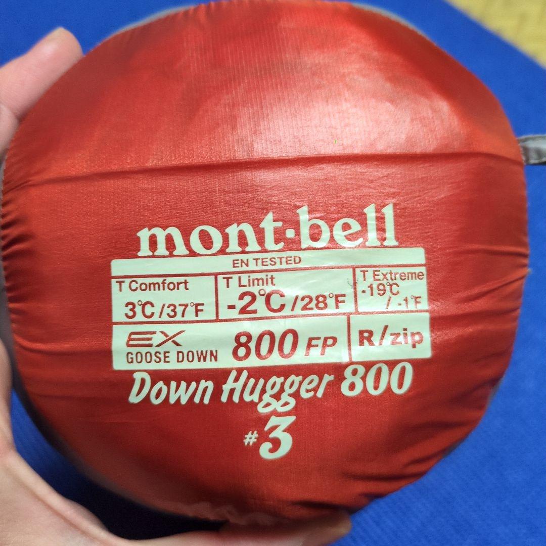 【美品】mont-bellダウンハガー800#3　ダウンシュラフ寝袋　モンベル