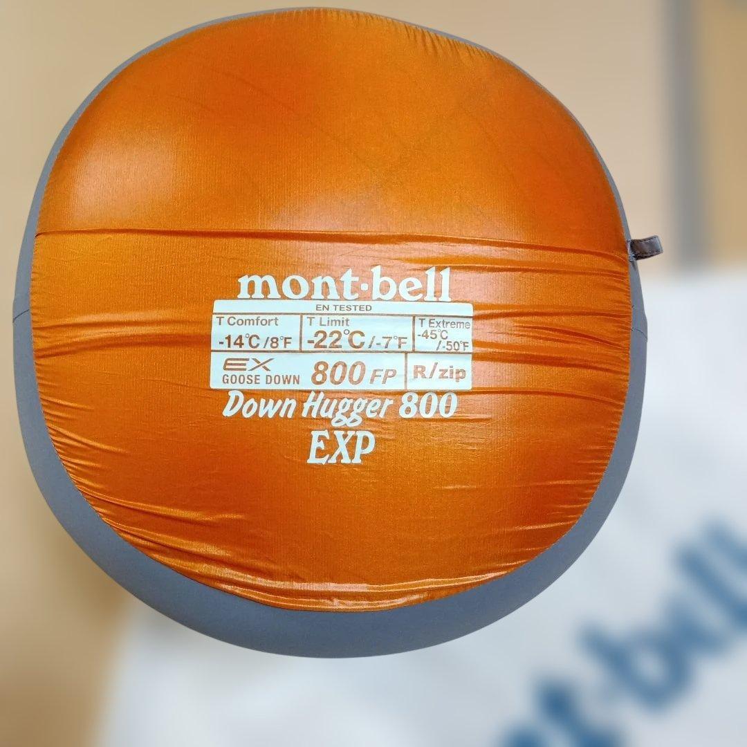寝袋mont-bellシームレスハガー800EXP