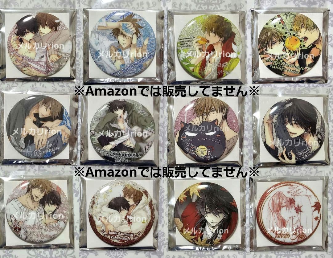 抱かれたい男1位に脅されています★SHグリッター缶バッジ全12種