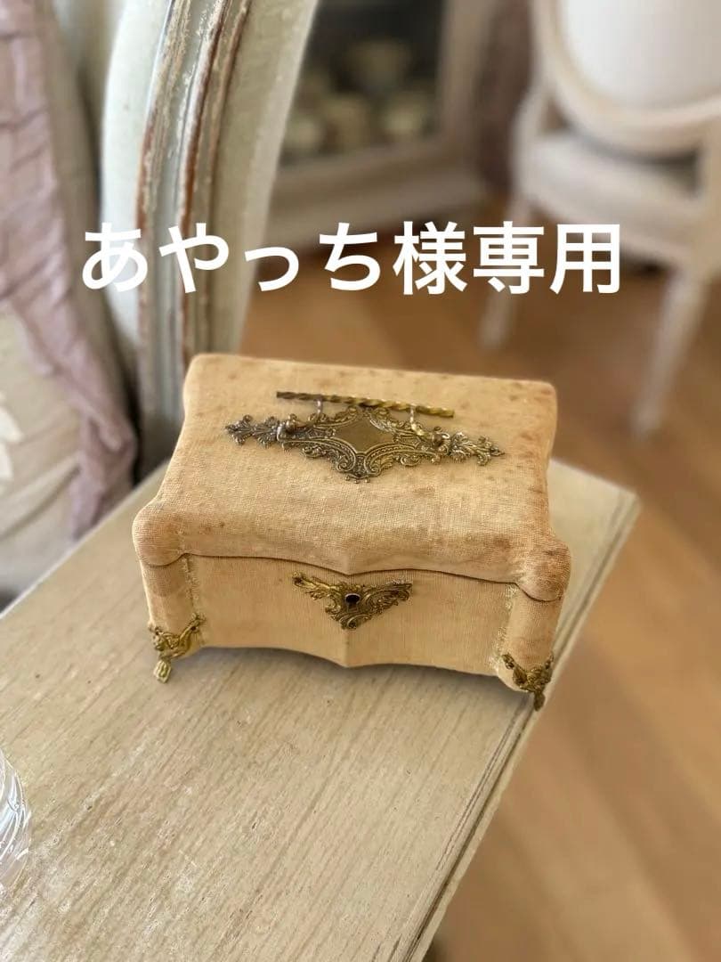 フランスアンティーク装飾ビジューコフレボックス中ライナーシルクピンク希少