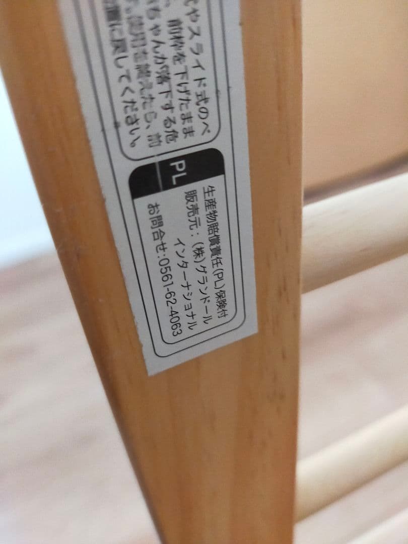 ファルスカ ジョイントミニベッド ネオ ベビー