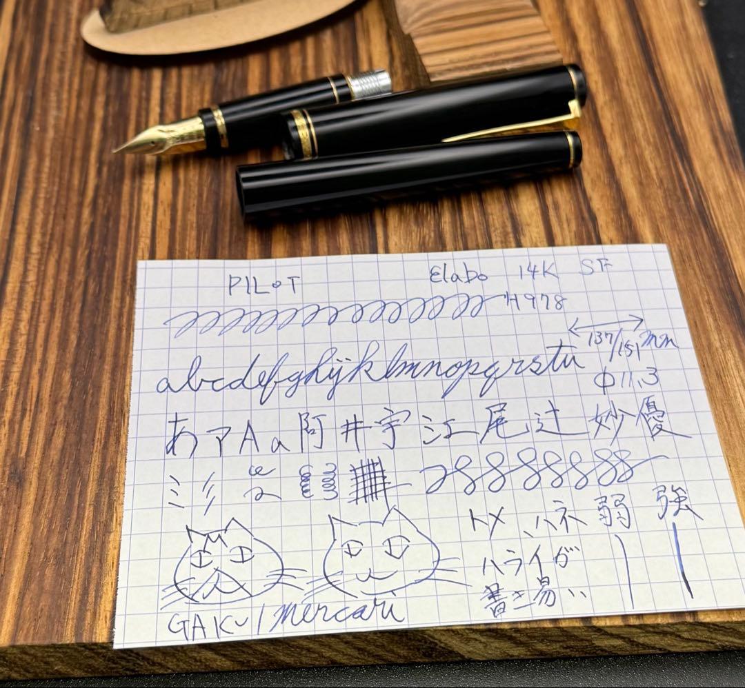 Pilot 万年筆 ELABO 14K SF 初期型 1978