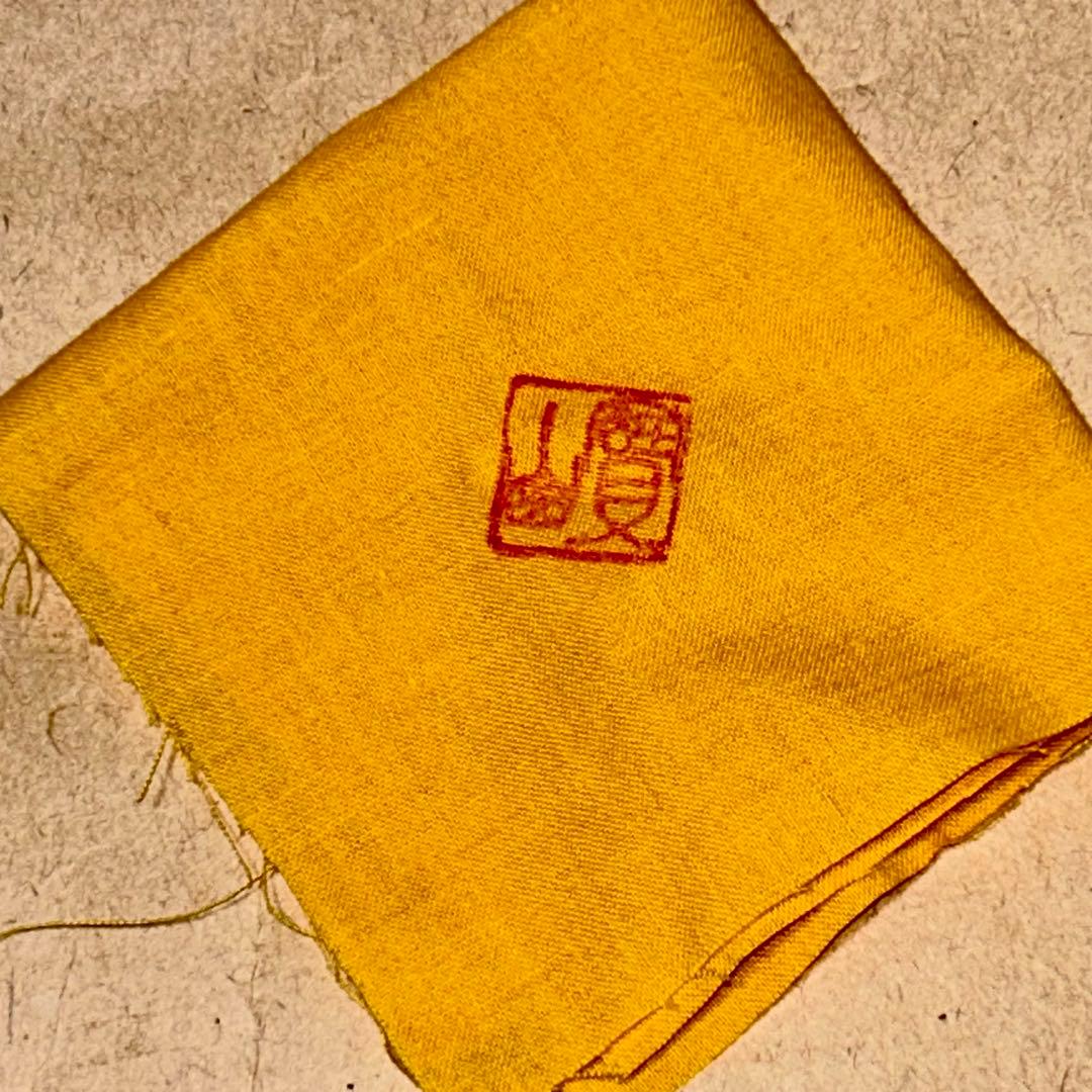 茶巾盆巾筒 巾具 煎茶道具 茶道具