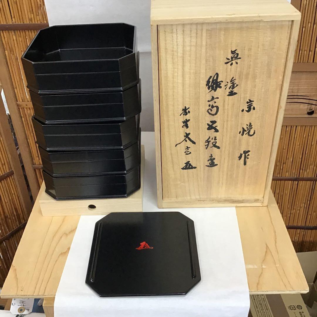 茶道具 縁高重 真塗 縁高重 中村 宗悦 造 共箱 大玄老師  作 N１６０ｆ