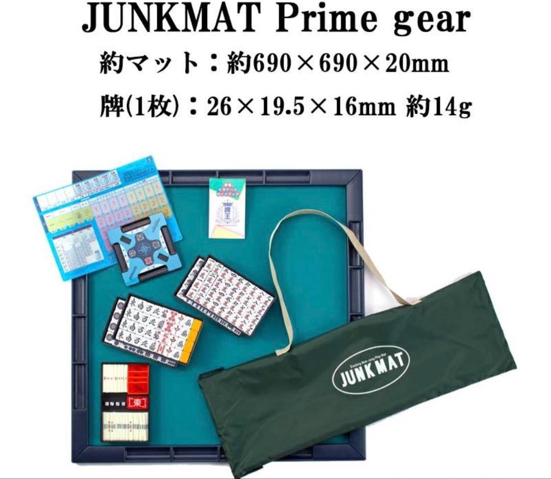 大洋技研(TAIYO GIKEN) 麻雀セット ジャンクマット プライムギア
