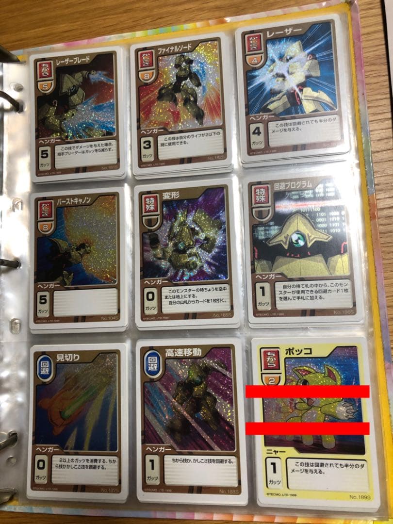 【モンスターファーム】キラキラコンプリートキャンペーン　ヘンガー種セット