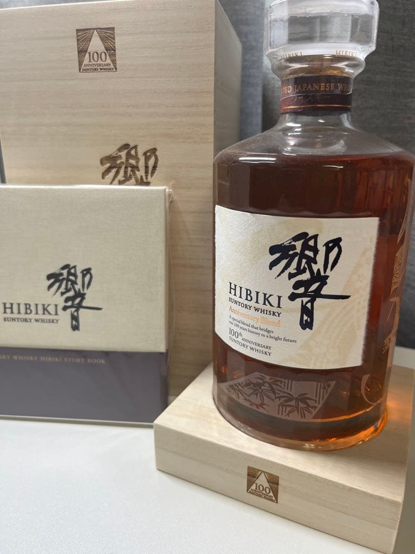 【最安値】サントリー響　100周年記念ボトル　箱付き700ml