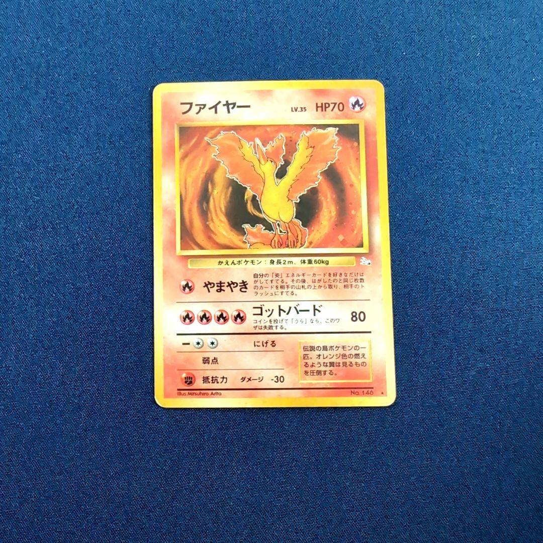 ポケモンカード フリーザー ファイヤー サンダー