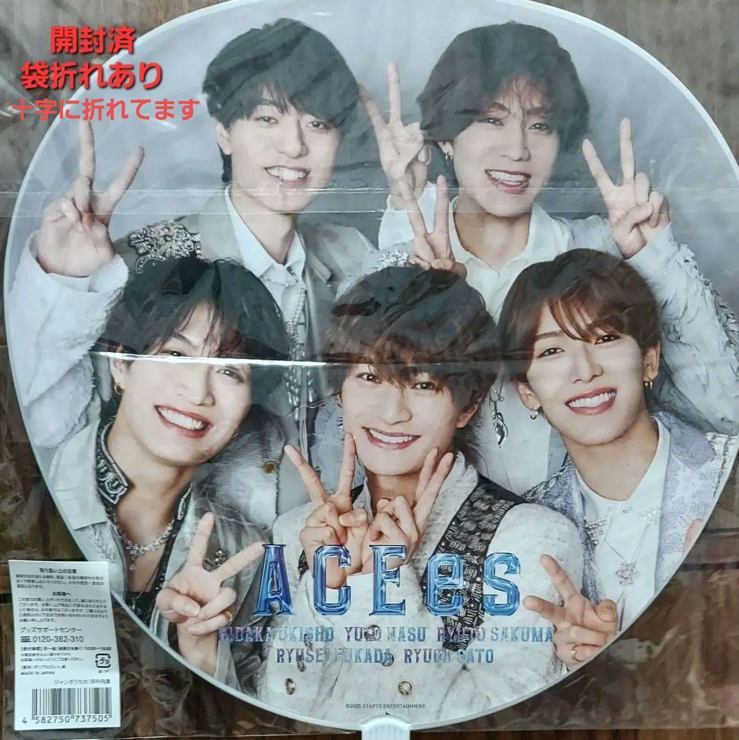 【匿名配送】浮所飛貴くんグッズまとめ売り