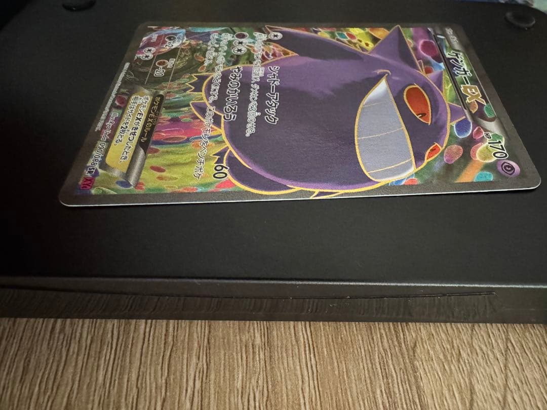 N*様 ゲンガーEX SR XY4 ファントムゲート 090/088