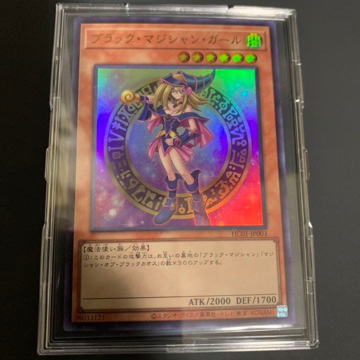 遊戯王 ブラック・マジシャン・ガール　ウルトラレア