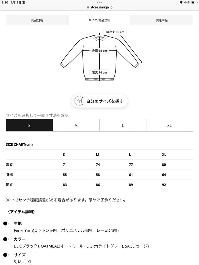 ナンガ　NANGA ECO HYBRID BOX LOGO SWEATSHIRT