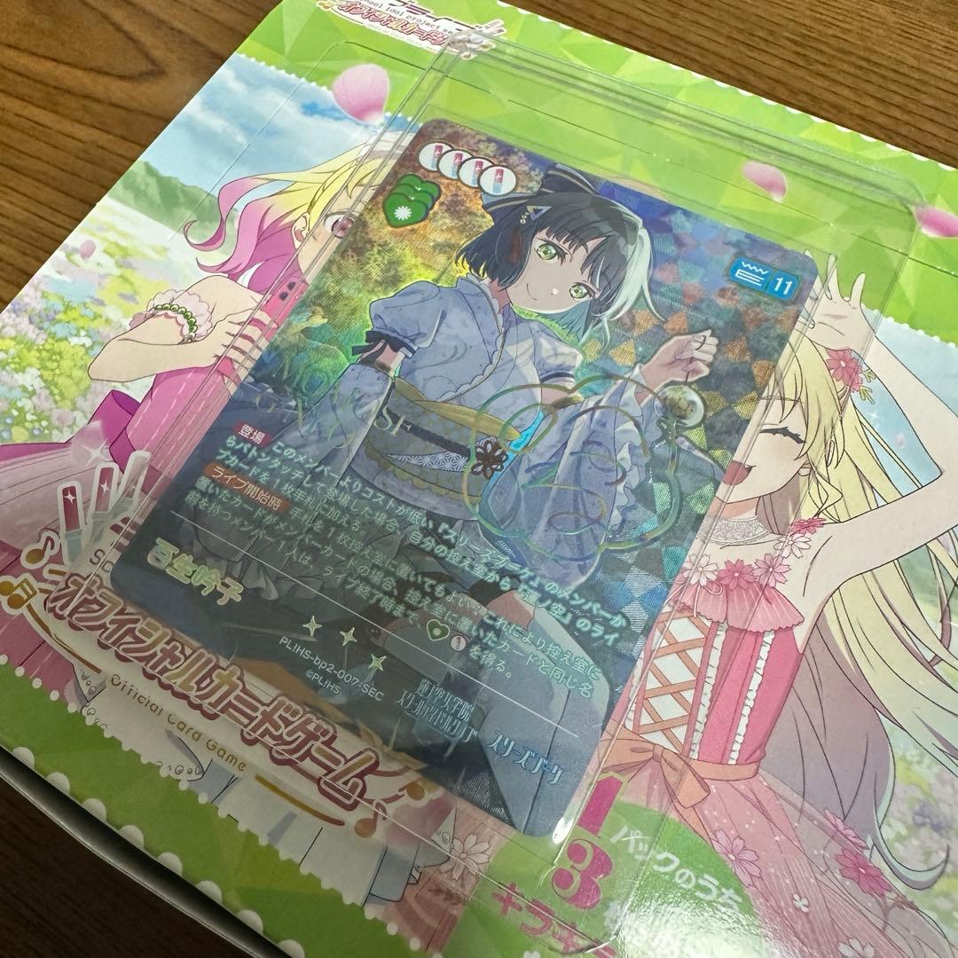 ラブライブカード　百生 吟子 SEC サイン