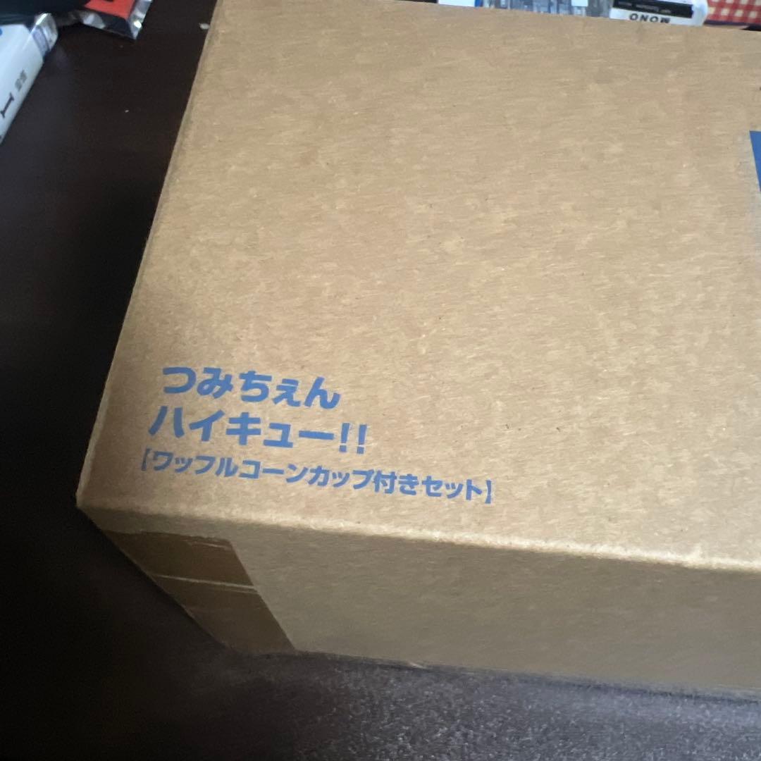 ハイキュー　つみちぇん　限定ワッフルコーン特典付き　新品未開封