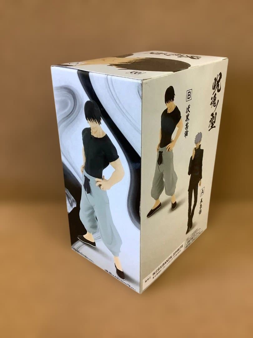 呪術廻戦　伏黒甚爾　3点セット　未開封