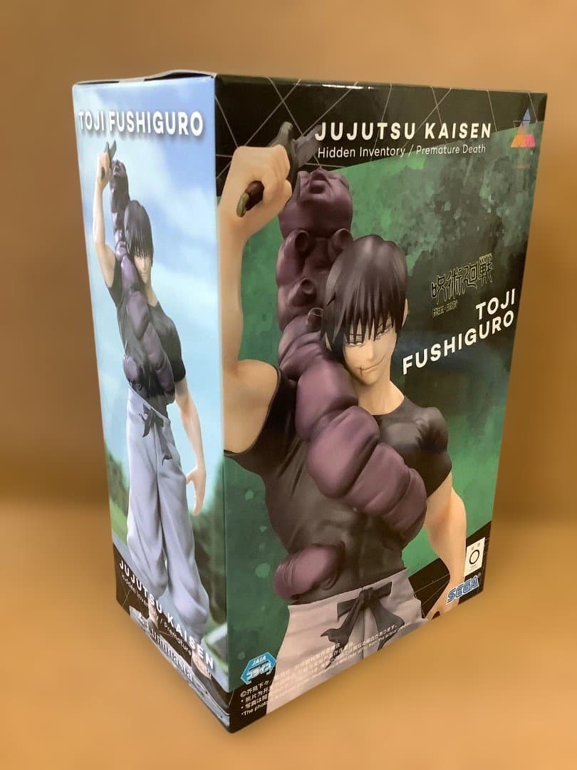 呪術廻戦　伏黒甚爾　3点セット　未開封
