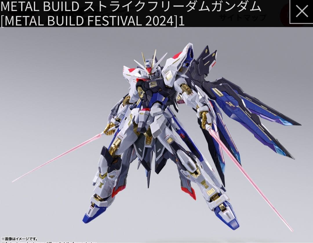 L BUILDストライクフリーダムガンダム 2024 新品未開封