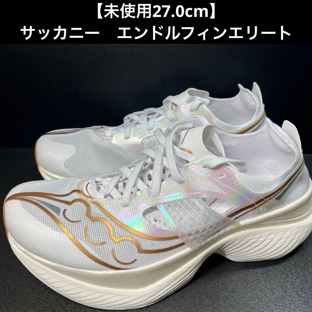 【未使用27.0cm】サッカニー　エンドルフィンエリート
