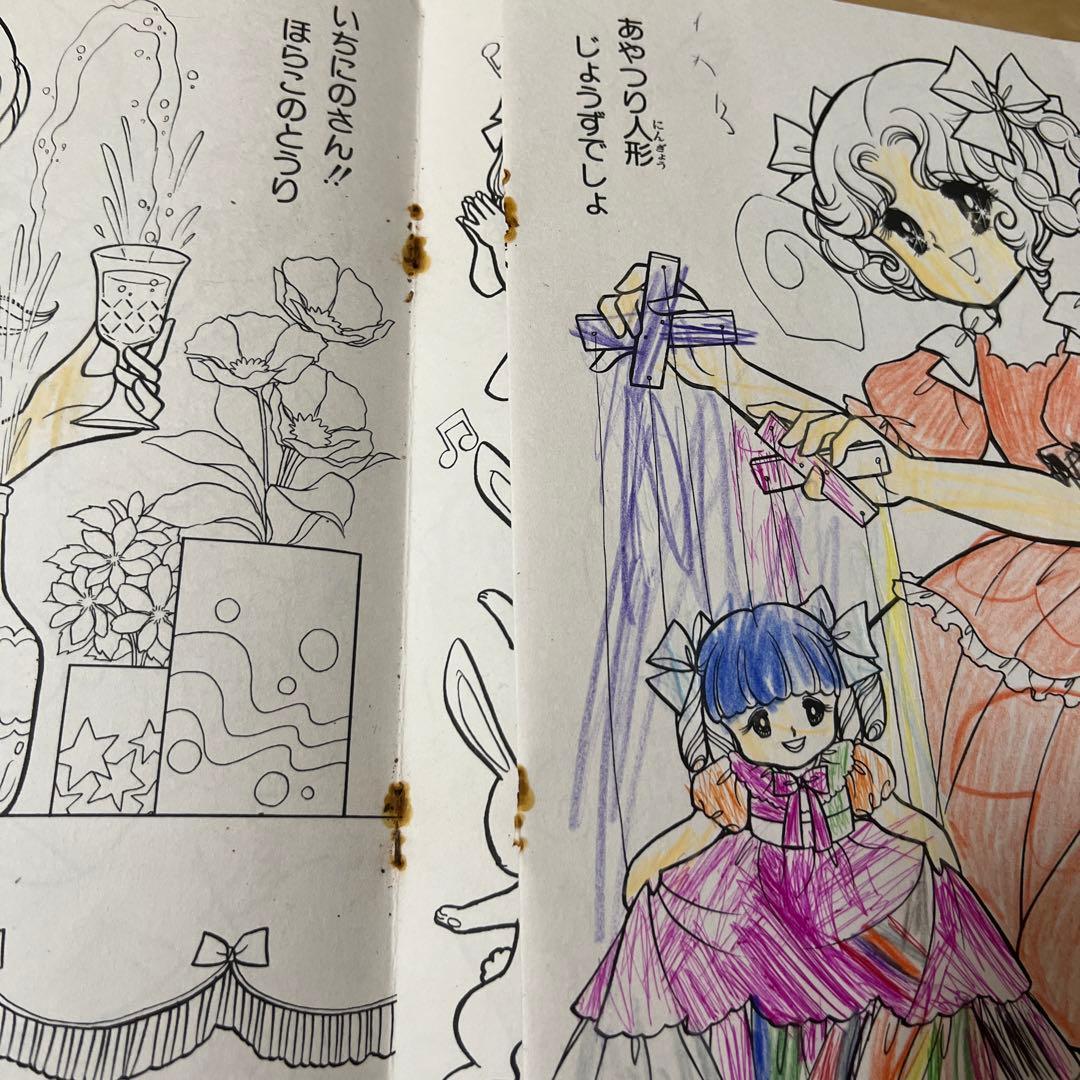 セイカノート　レトロ　レア　山田ジョン　入手困難　昭和ぬりえ　希少　ミラクルパピ