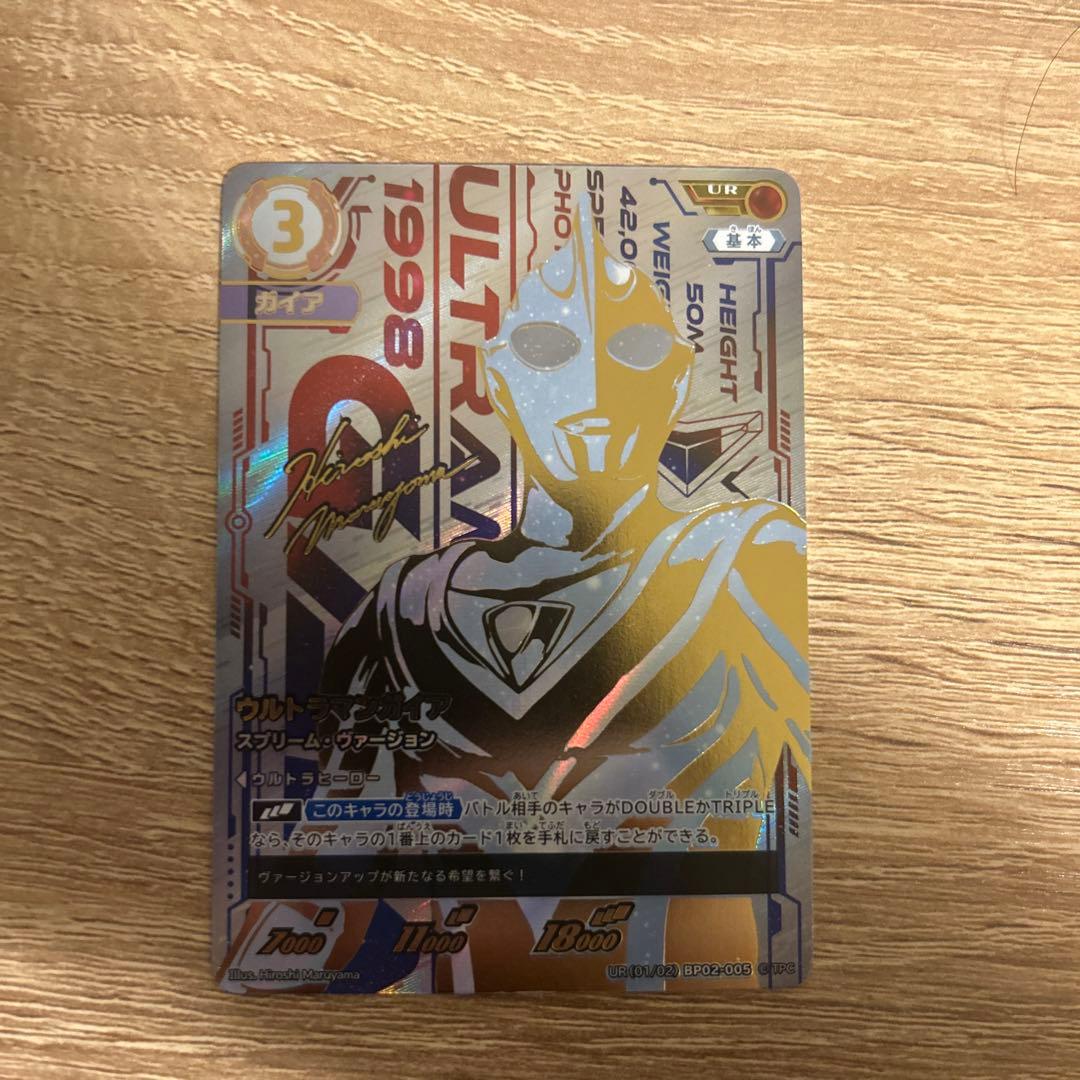 ウルトラマンカードゲーム　BP02 ガイアSV UR