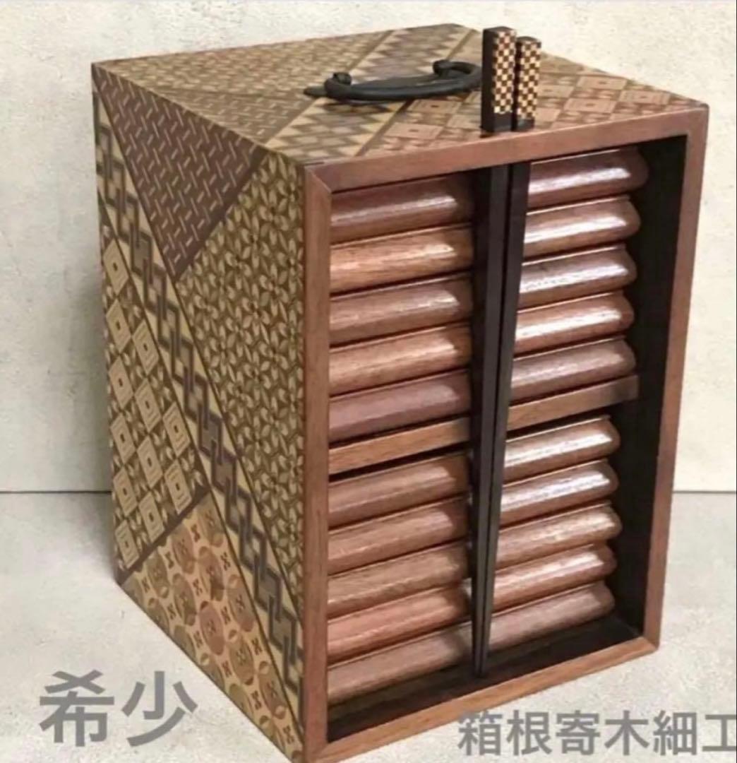 希少　箱根細工　工芸品　取り皿　10枚　取り箸付き