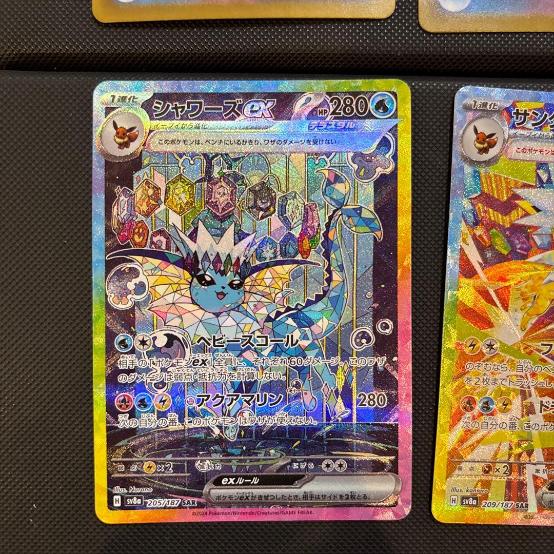 ブイズ SARセットテラスタルフェスex ブラッキーexニンフィアex 9種類