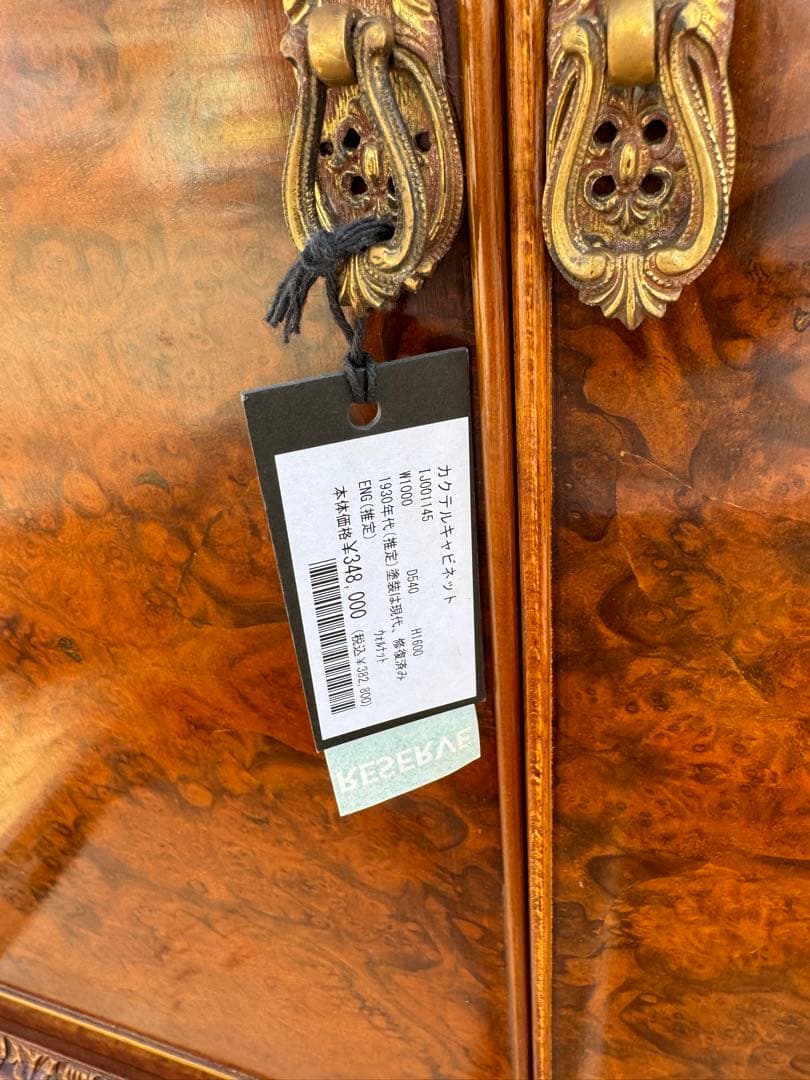 英国アンティーク カクテルキャビネット 1930年代 ウォルナット材 未使用保管