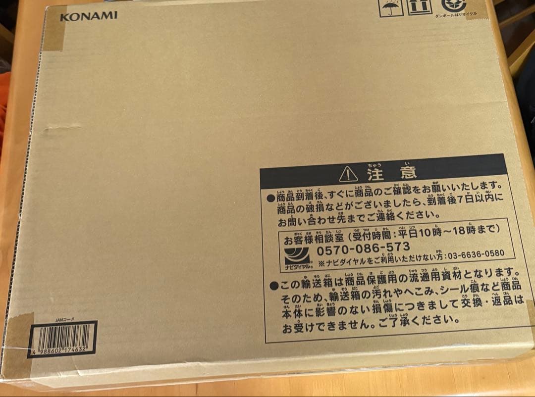 【未開封】遊戯王 アルティメット海馬セット