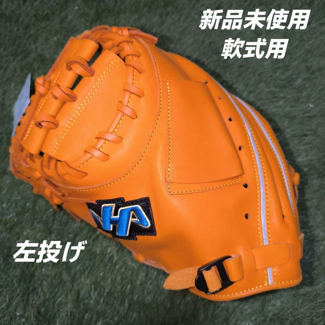 ハタケヤマ 軟式用 キャッチャーミット（左投げ）