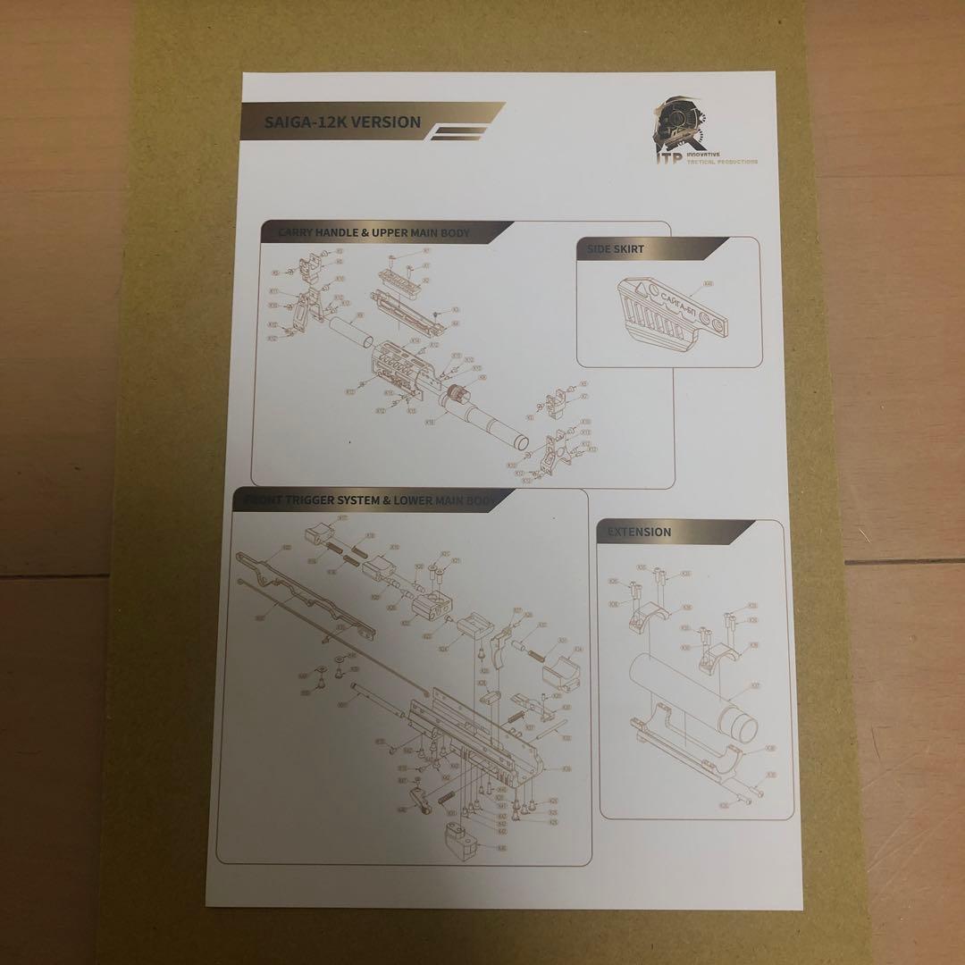 東京マルイ　サイガ　12k ITP エアソフト　コンバージョン　キット