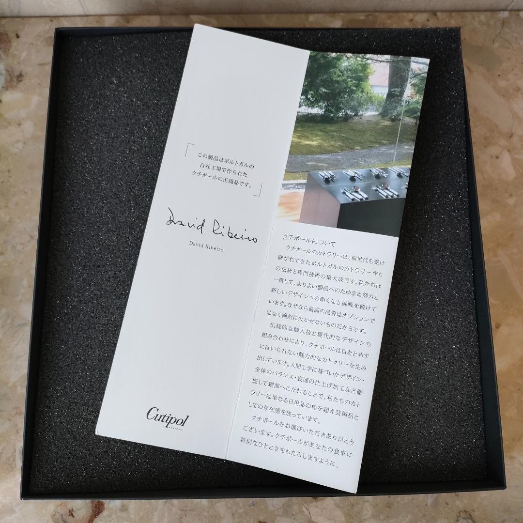 【正規・未使用品】Cutipol★クチポール6本セット3種2組カトラリー セット