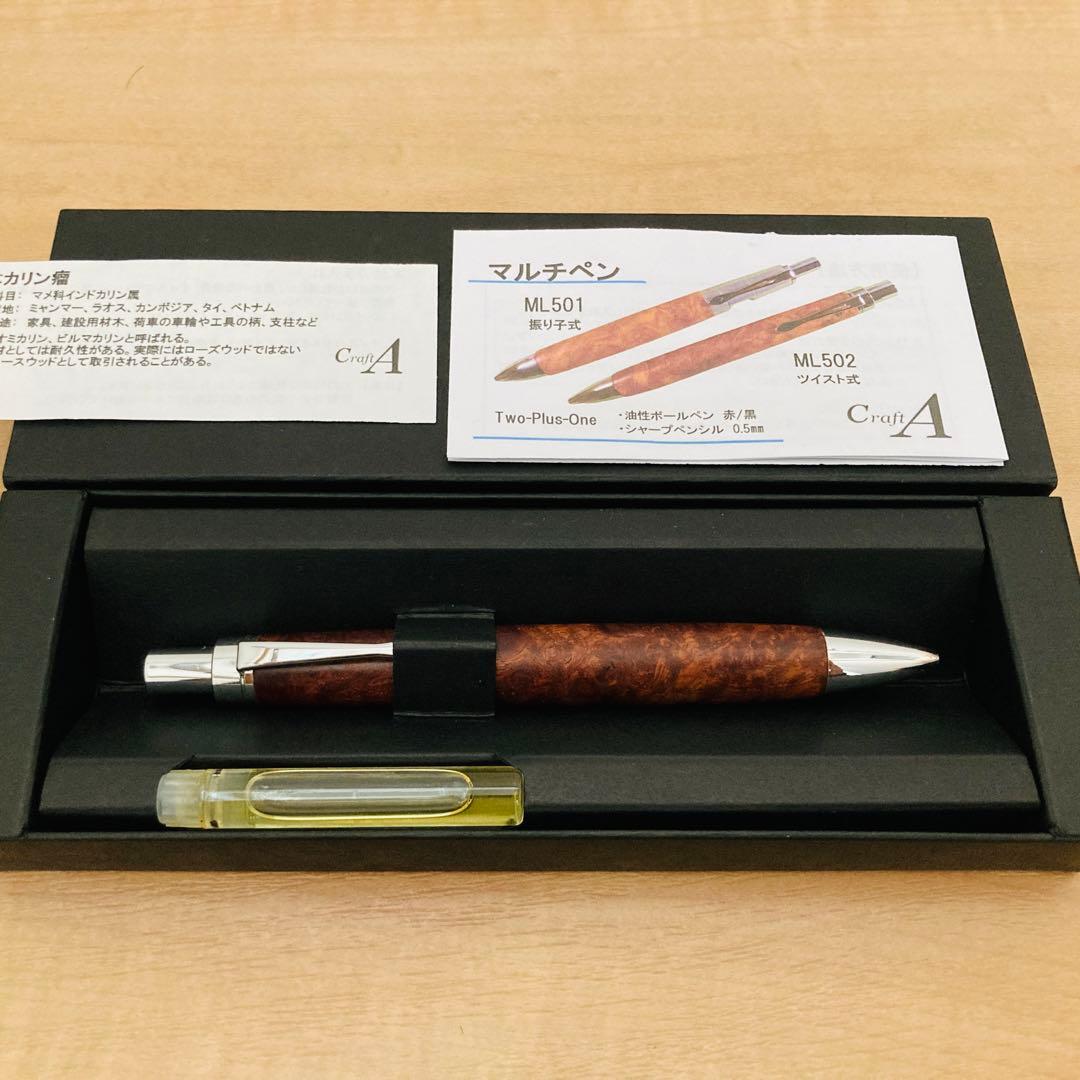 【CraftA】クラフトエー マルチペン　ML502 ツイスト式