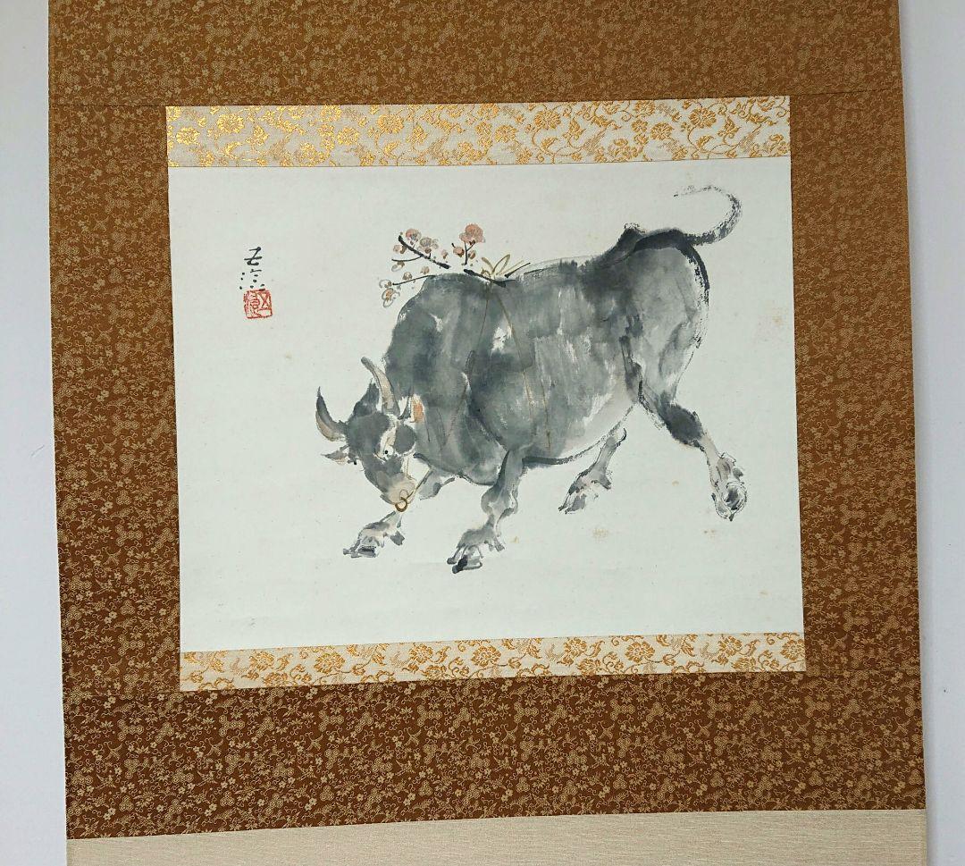 掛け軸 小林五浪作