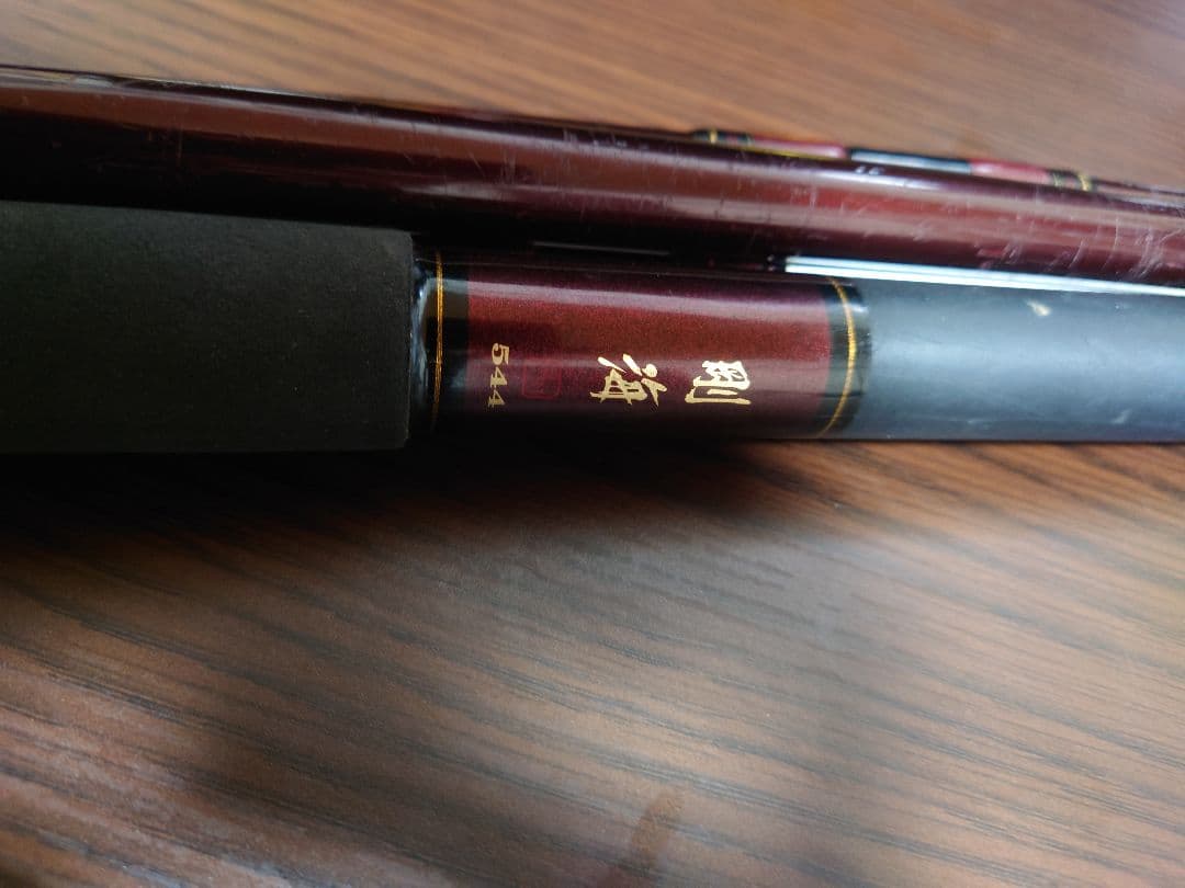 ダイワ名竿　剛海　mh544