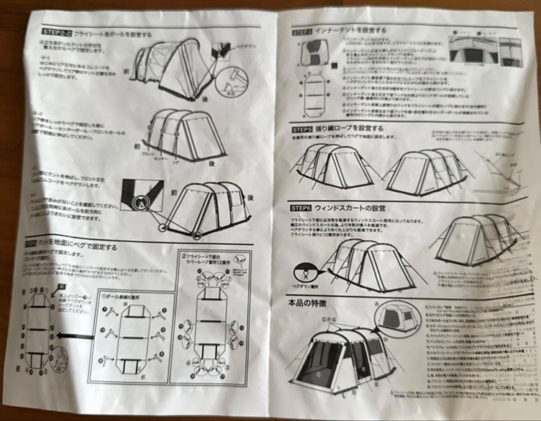 WHOLE EARTH ホールアース　ハーフクーヘンSC