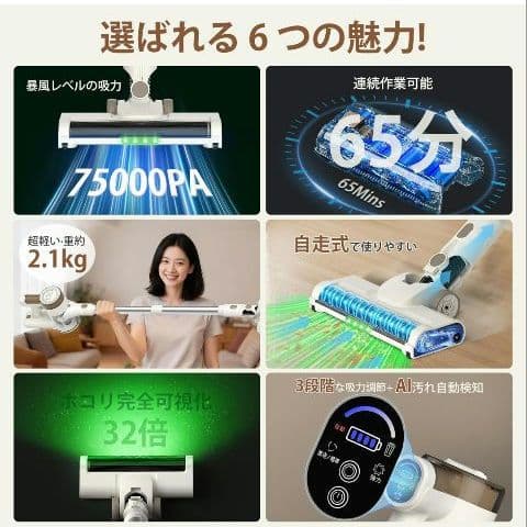 専用　コードレス掃除機　自立式　75000Pa　超強力吸引　65分連続駆動