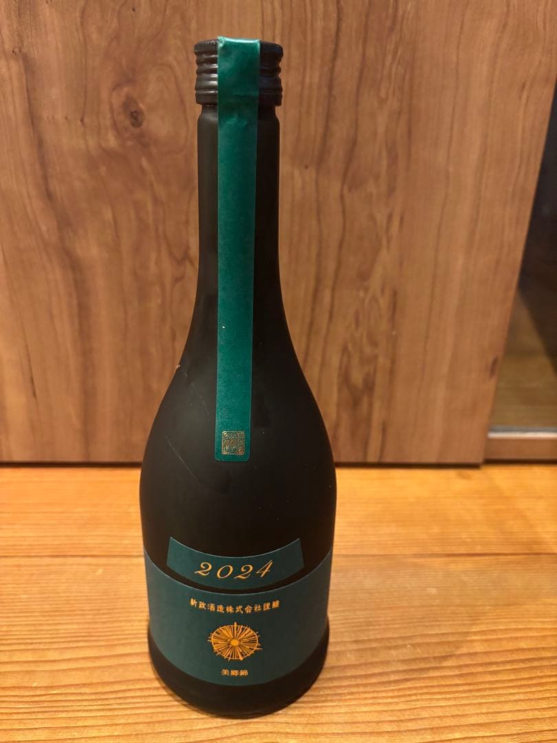 新政 ヴィリジアン