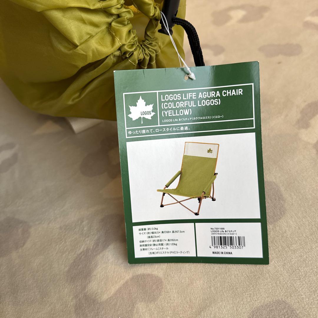 【新品未使用タグ付き】 LOGOS Life あぐらチェア(カラフルロゴス)