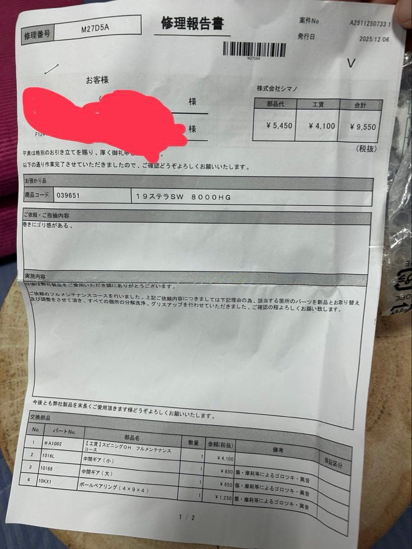 シマノ ステラ SW8000HG スピニングリール