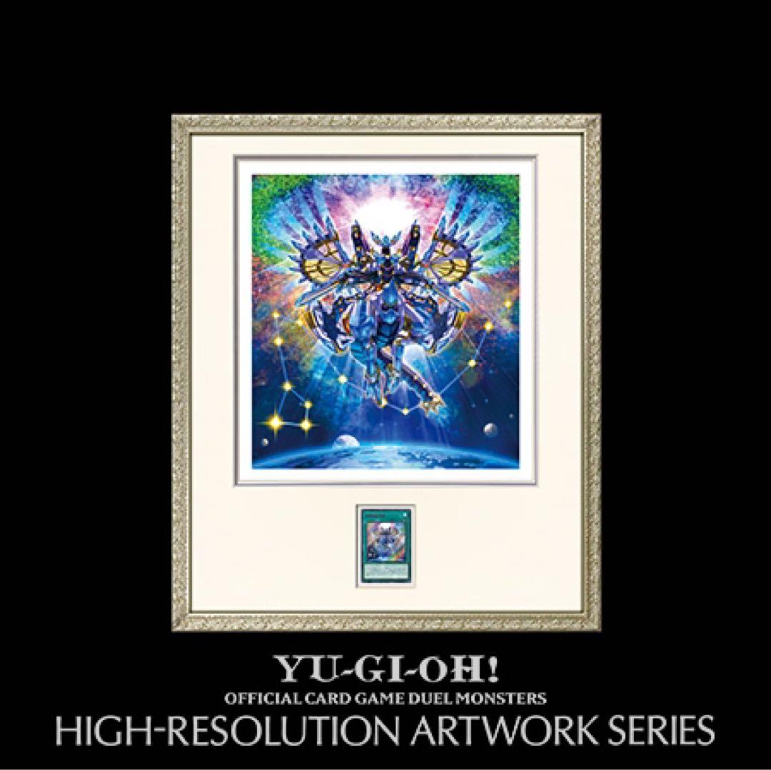 遊戯王HIGH-RESOLUTION ARTWORK SERIES 流星輝巧群