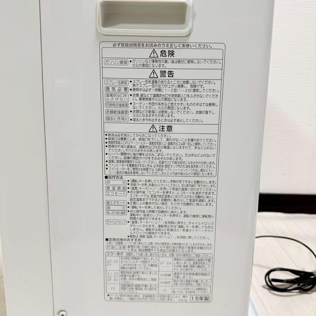 CORONA FH-WZ5715BY 石油ファンヒーター