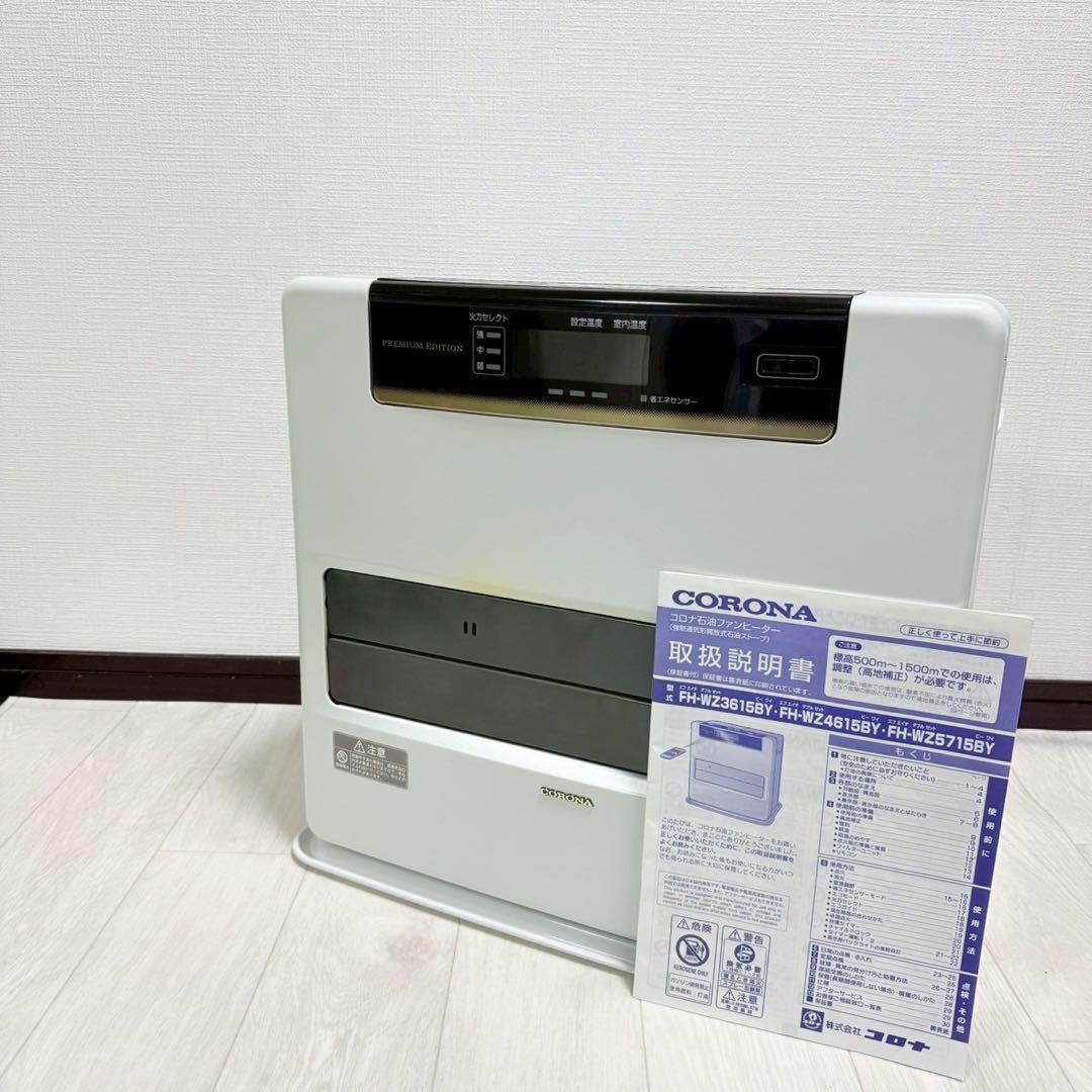 CORONA FH-WZ5715BY 石油ファンヒーター