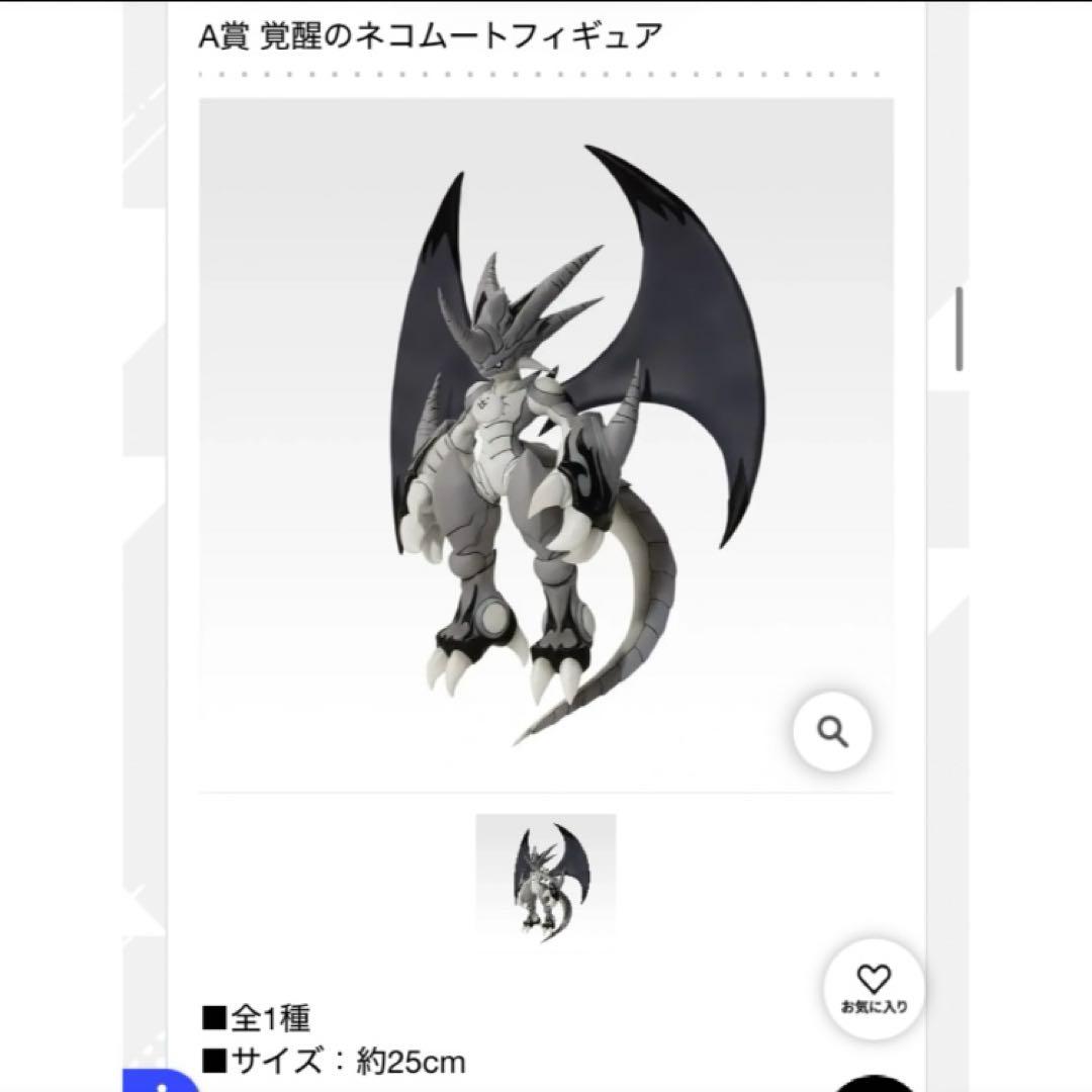 Ｆ賞付き Ａ賞 覚醒のネコムート フィギュア にゃんこ大戦争 一番くじ 1番