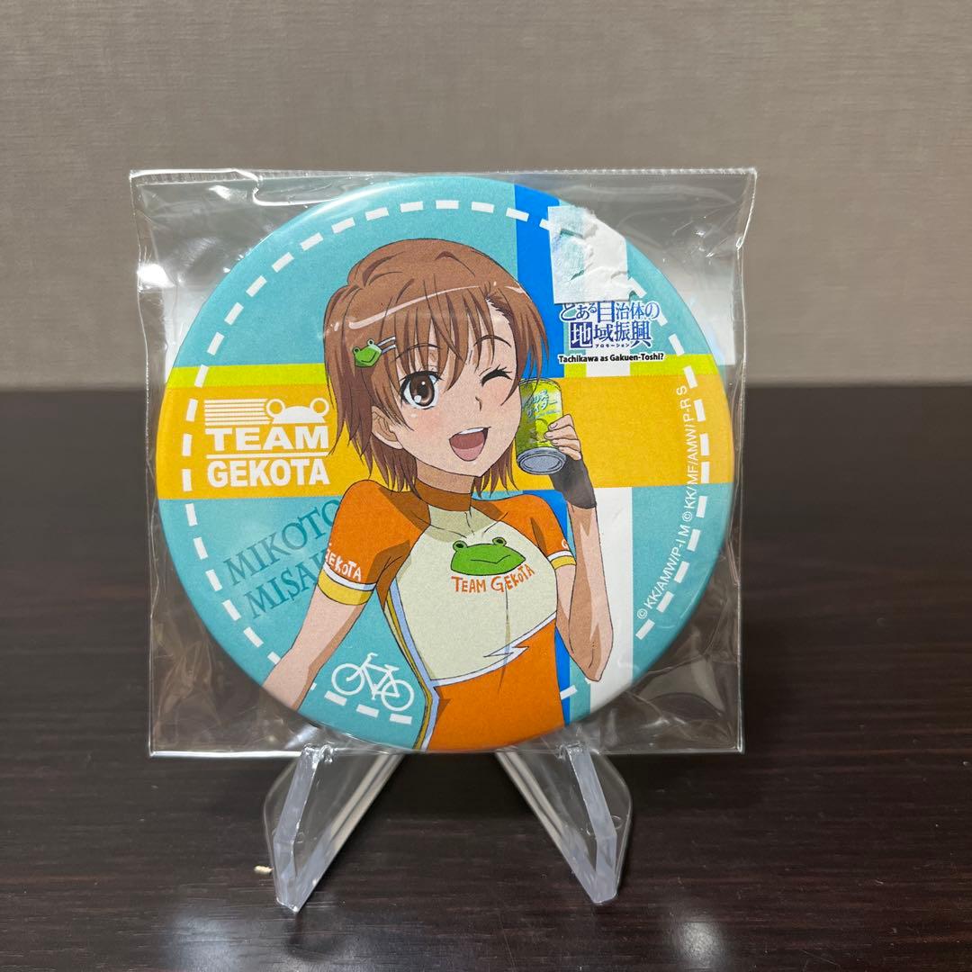 とある自治体の地域振興　御坂美琴　缶バッジ　サイクルジャージ　未使用