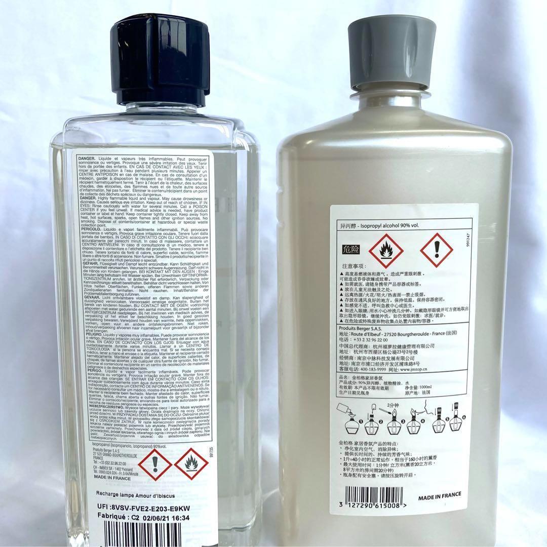 【小麦】ランプベルジェ メゾンベルジェ アロマオイル 1000ml 3本