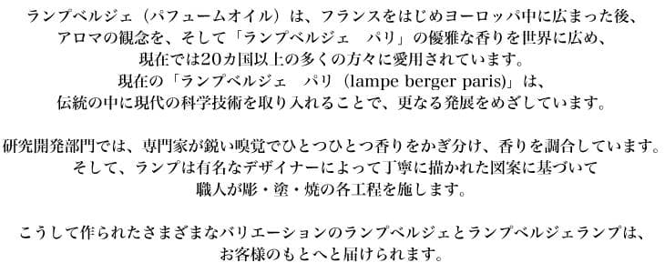 【小麦】ランプベルジェ メゾンベルジェ アロマオイル 1000ml 3本