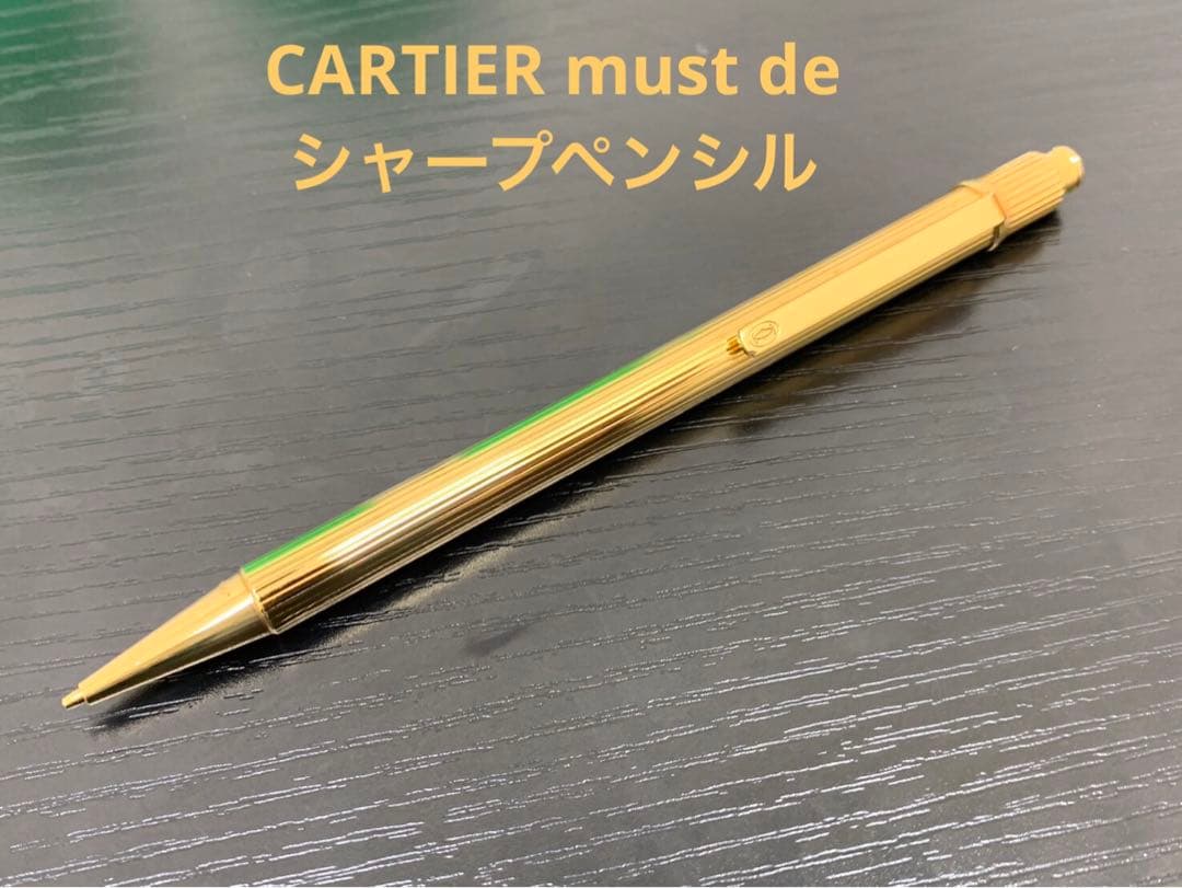 良品 CARTIER カルティエ マスト ドゥ カルティエ シャープペンシル