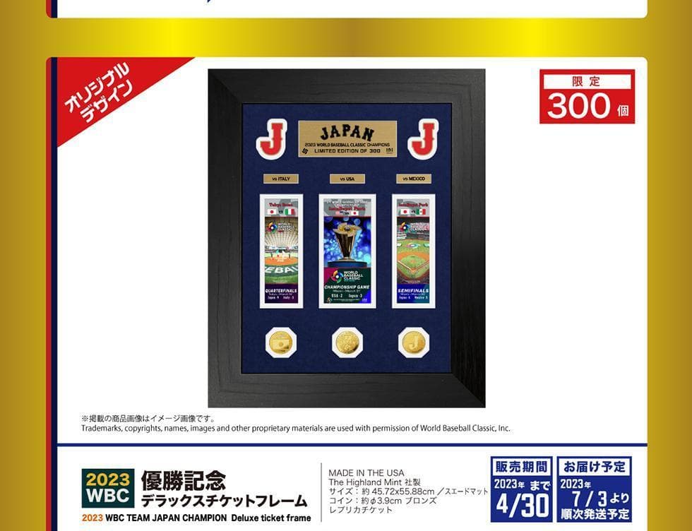 激レア★３００個限定★２０２３ＷＢＣ優勝記念世界一 デラックスチケットフレーム
