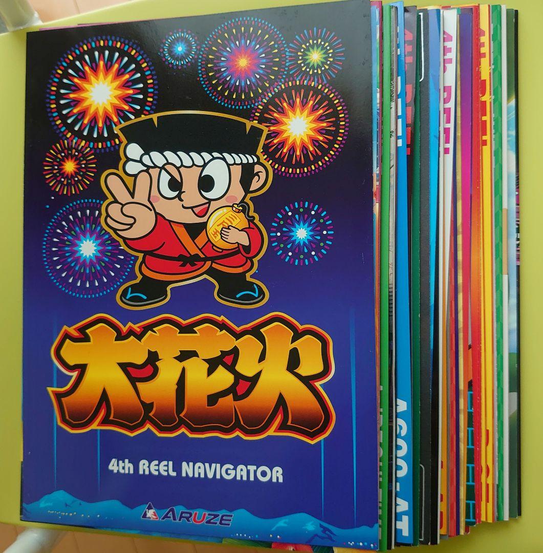 【貴重】パチスロ、パチンコ パンフレット